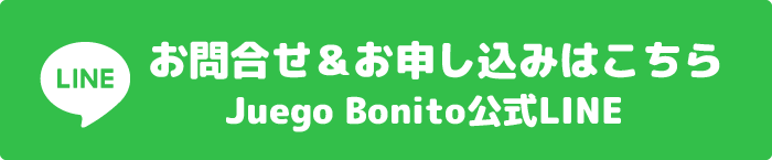 Juego Bonito公式LINE